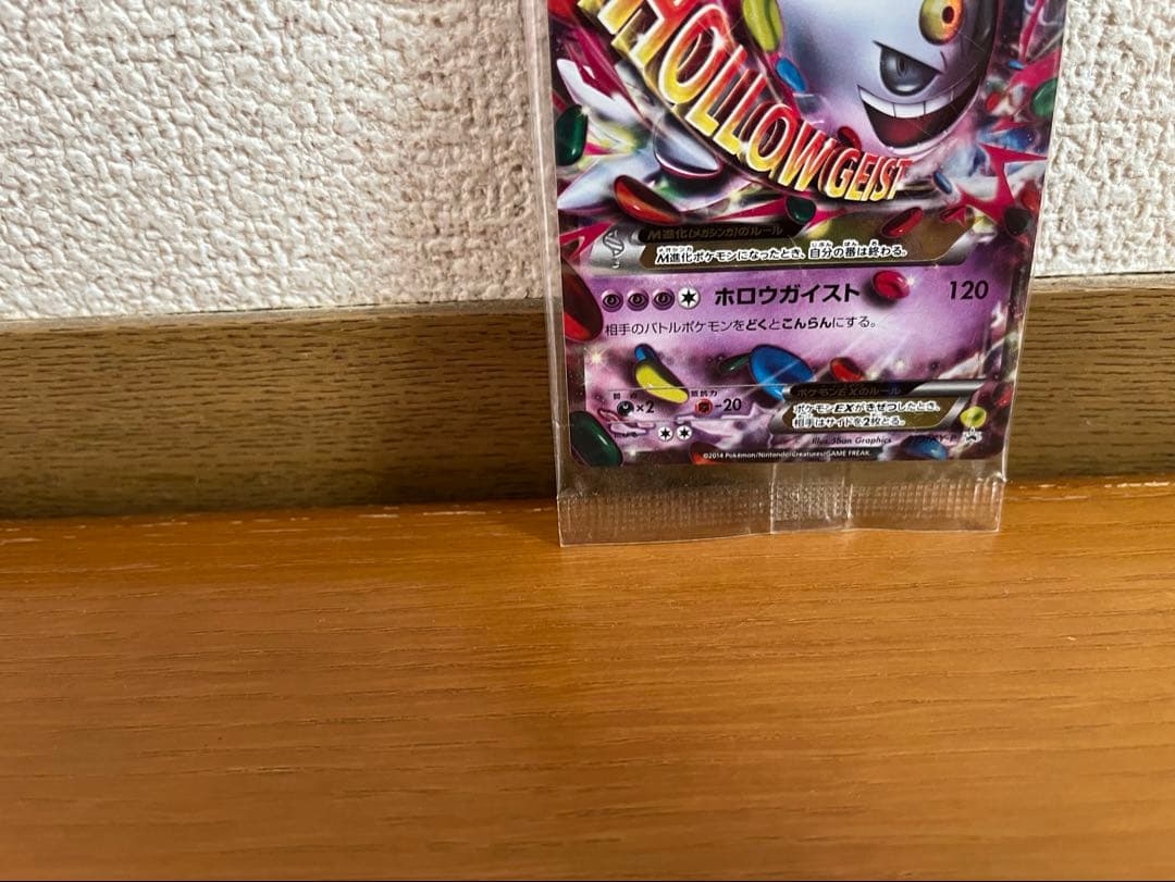 MゲンガーEX　未開封プロモ