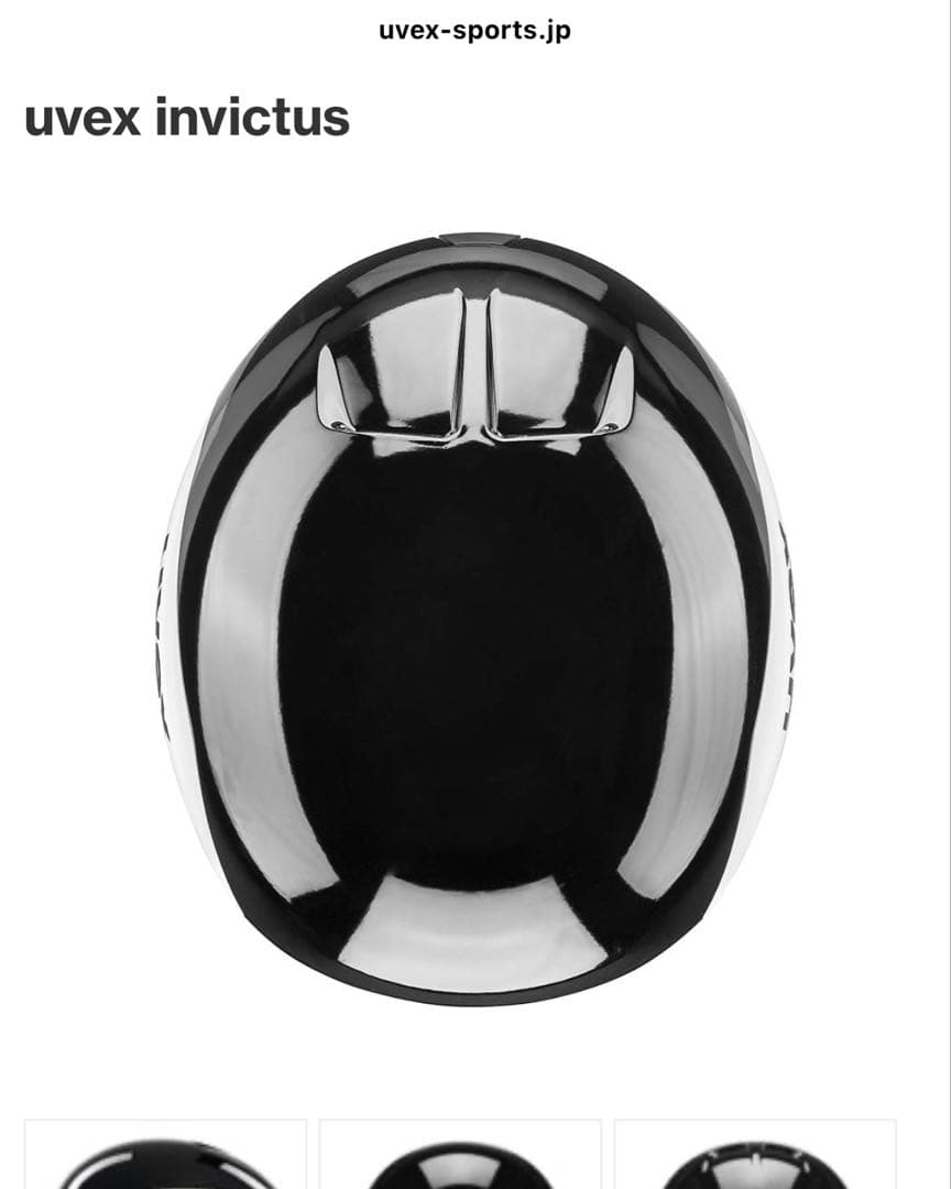 uvex invictus ヘルメット ブラック/ホワイト