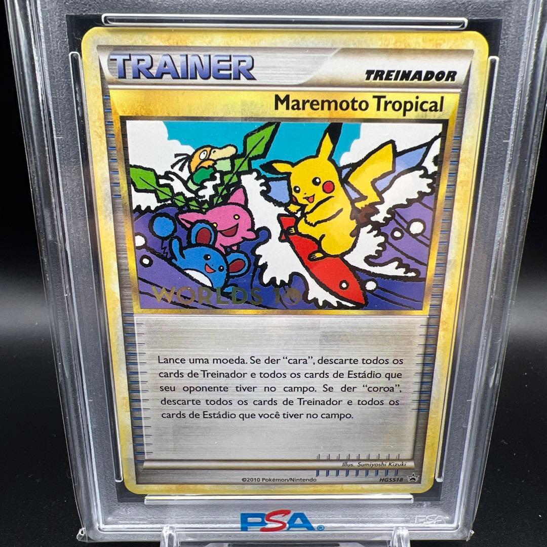 【即日発送　ポケモンカード　トロピカルタイダルウェーブ　ピカチュウ　ポルトガル語