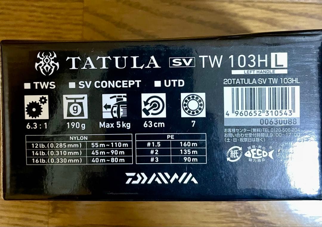 ダイワ(DAIWA) 20 TATULA SV TW 103HL (左)