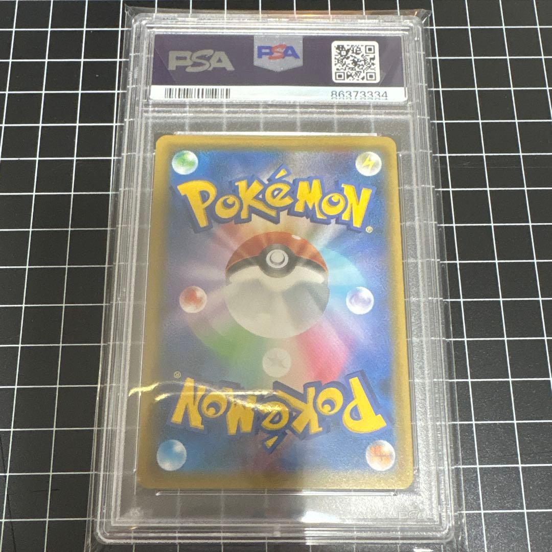 シロナSR ウルトラシャイニーGX PSA10