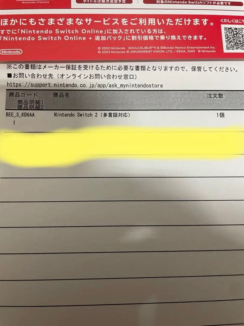 任天堂 Nintendo Switch 2 本体【多言語対応】