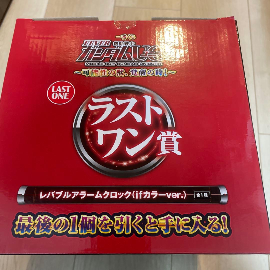 レバブルアームクロック (ifカラーver.) LAST ONE