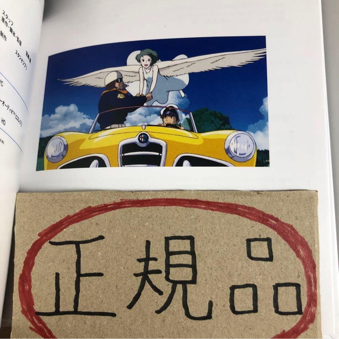 【偽物注意⚠️】宮﨑駿監督作品集 増補版 Blu-ray (15枚組) ④