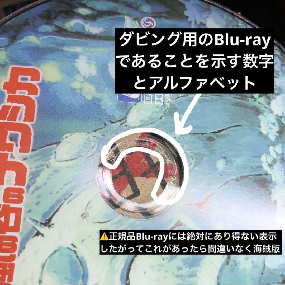 【偽物注意⚠️】宮﨑駿監督作品集 増補版 Blu-ray (15枚組) ④