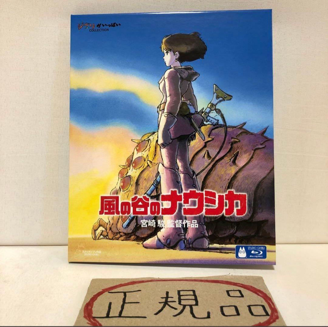 【偽物注意⚠️】宮﨑駿監督作品集 増補版 Blu-ray (15枚組) ④