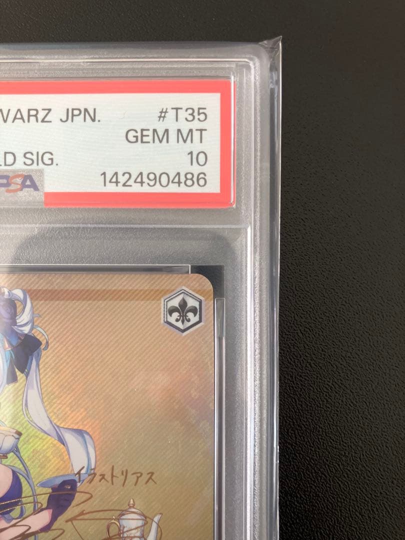 【最終価格】ヴァイス アズールレーン イラストリアス SP サイン