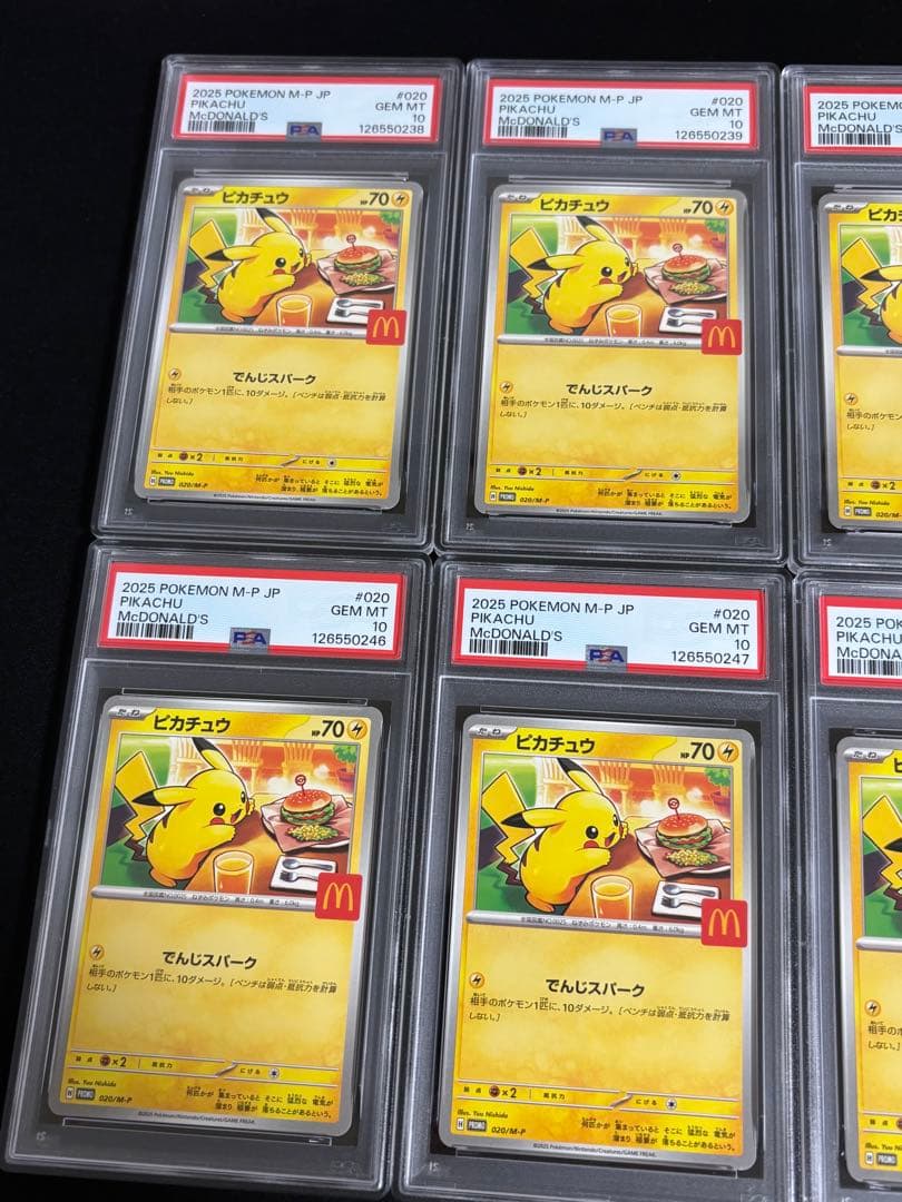 マクドナルド ピカチュウ020/M-P PSA10 プロモ