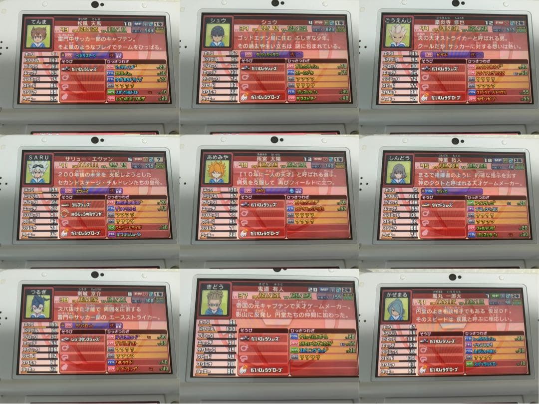 3DS イナズマイレブンGO ギャラクシー スーパーノヴァ 動作確認済み