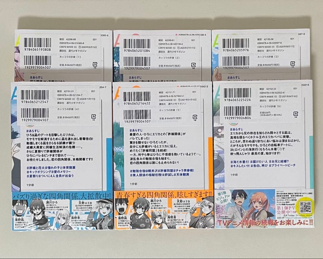 【初版】 少年漫画 まとめ売り 新品未使用