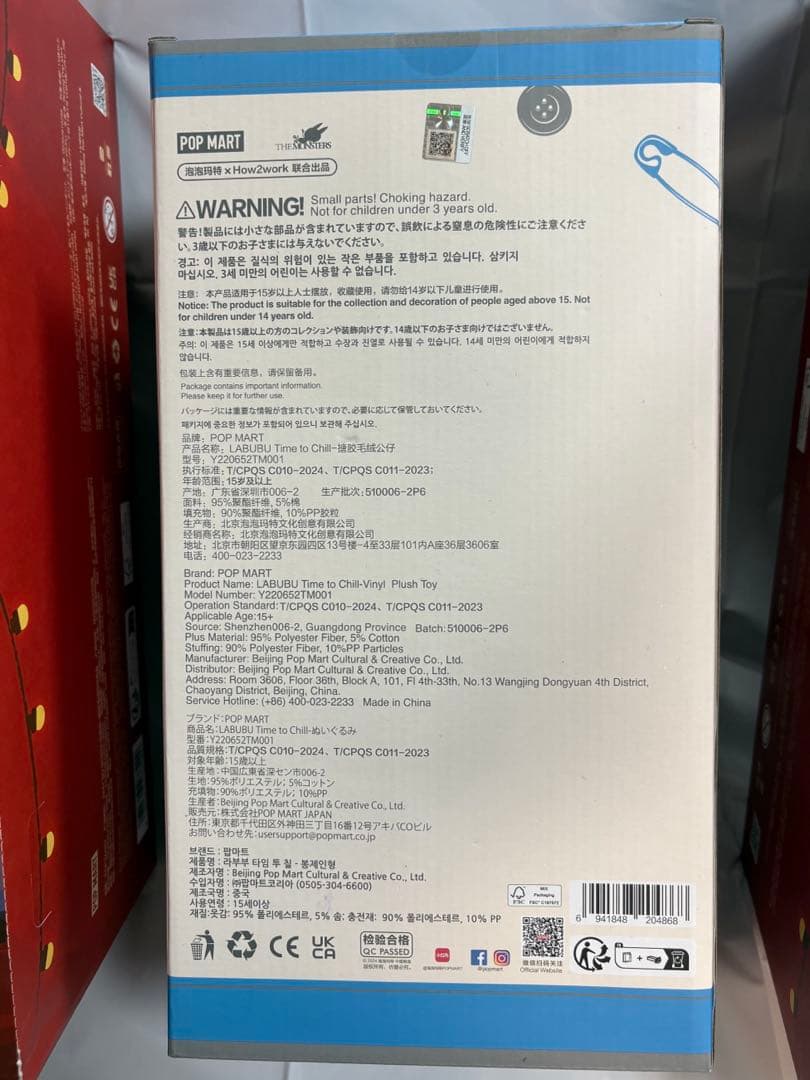 正規品 POP MART LABUBU TIME TO CHILL ぬいぐるみ