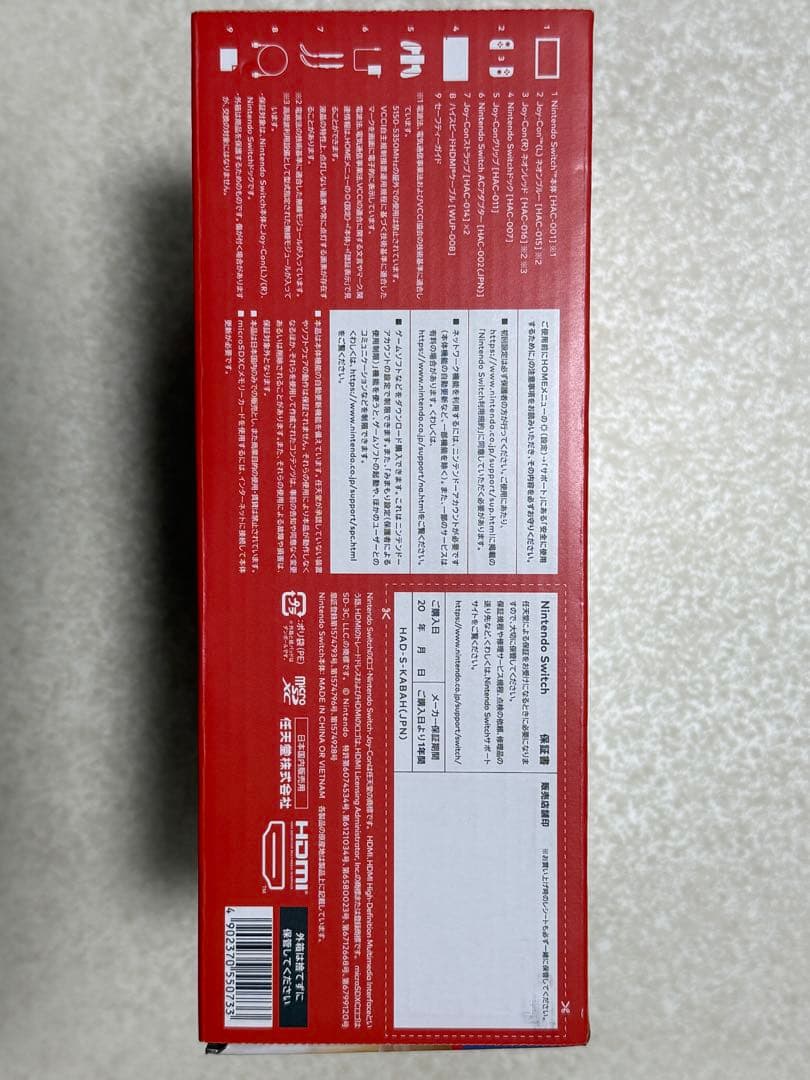 新品 Nintendo Switch 本体 青/赤