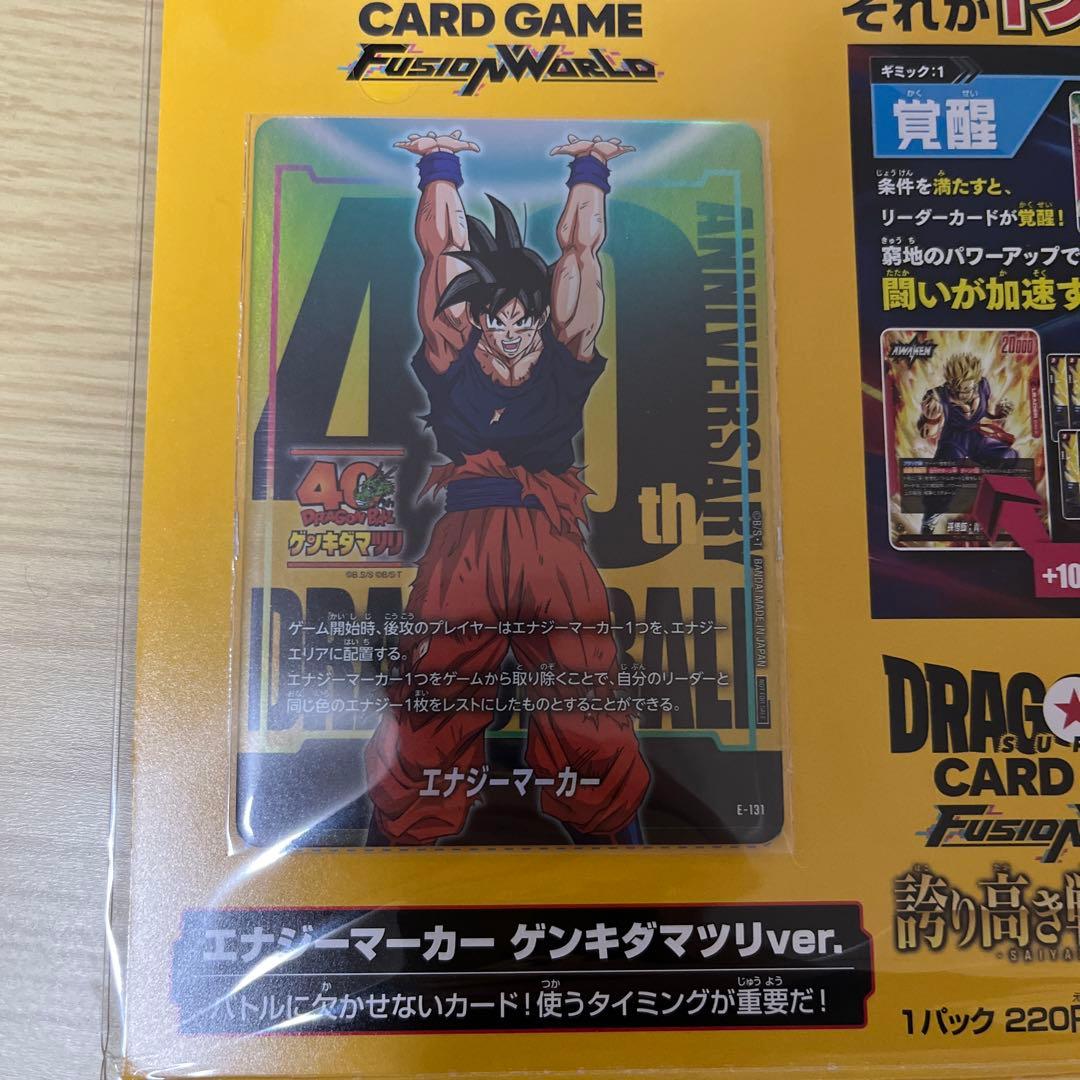 40周年記念 ドラゴンボール　ゲンキダマツリ