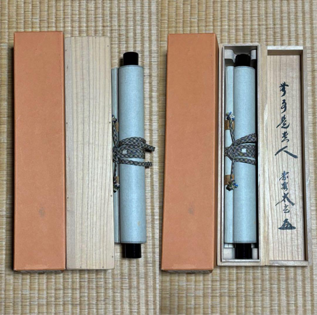 ★『無事是貴人』一行書！黄梅院/大徳寺『紫野 小林太玄』筆！紙本/共箱/紙箱付★