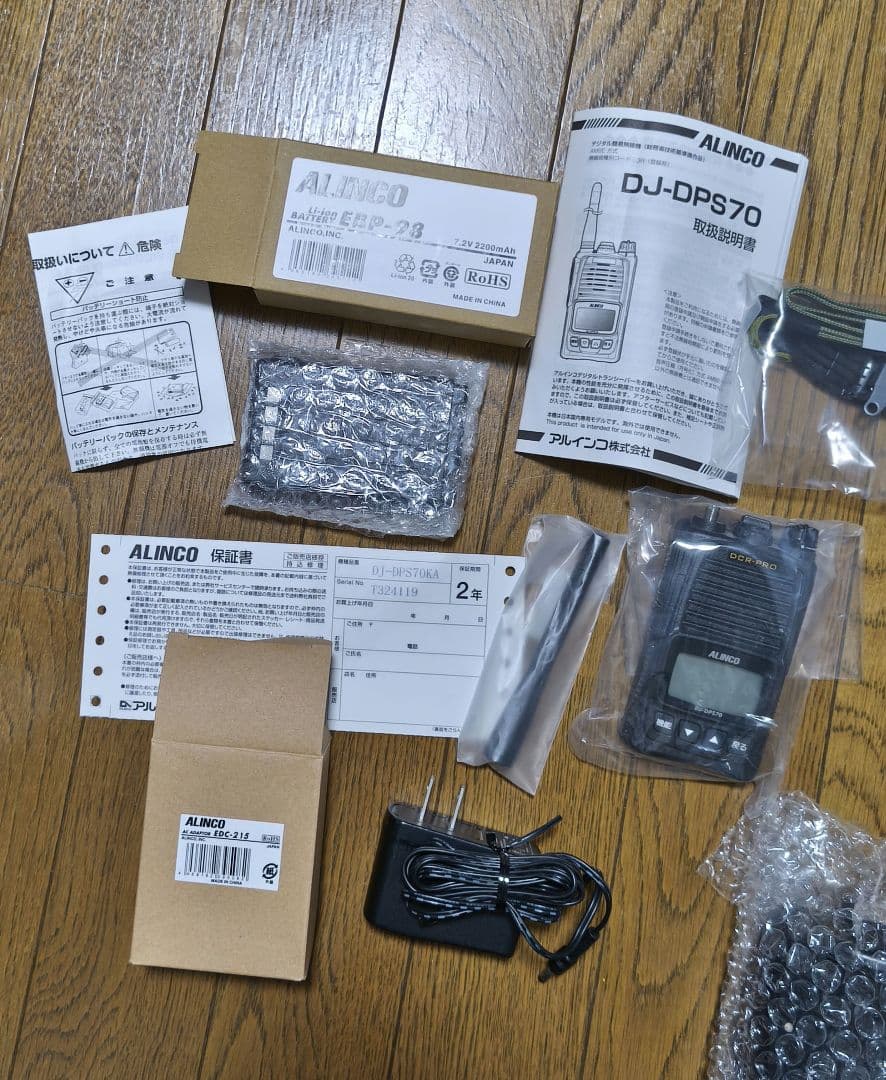 ALINCO DJ-DPS70 デジタル受信機 5W