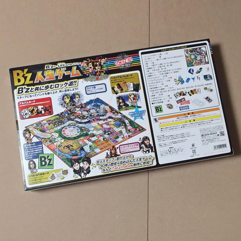 タカラトミー 人生ゲーム B'z エキシビジョン コラボグッズ ボードゲーム