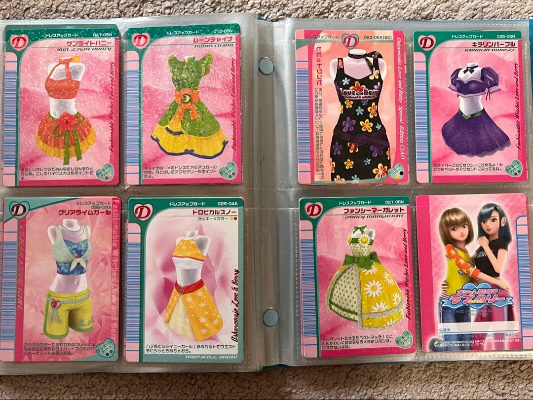 【美品】【被りなし】ラブandベリー カード 100枚セット