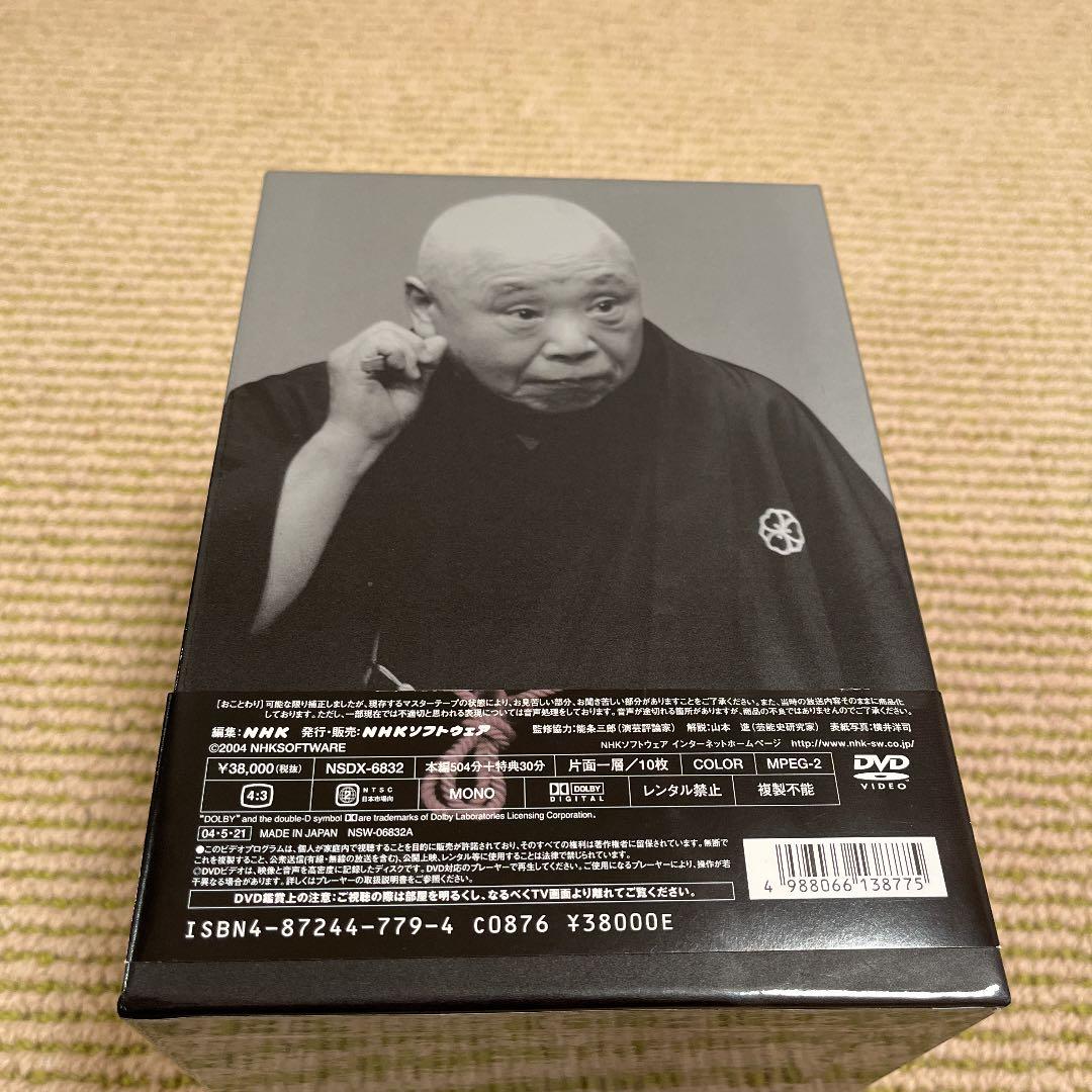 五代目 柳家小さん 落語傑作選 全集 DVD-BOX〈10枚組〉