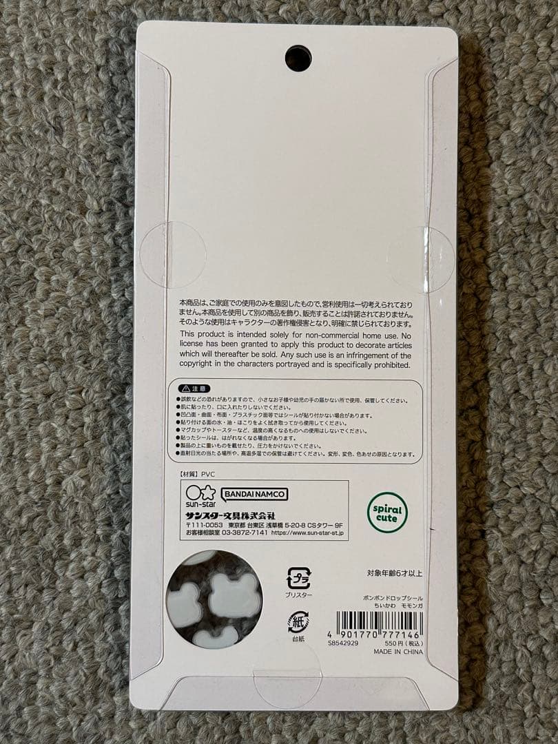 ちいかわ　ボンボンドロップシール&ウォーターシール 10枚コンプリートセット