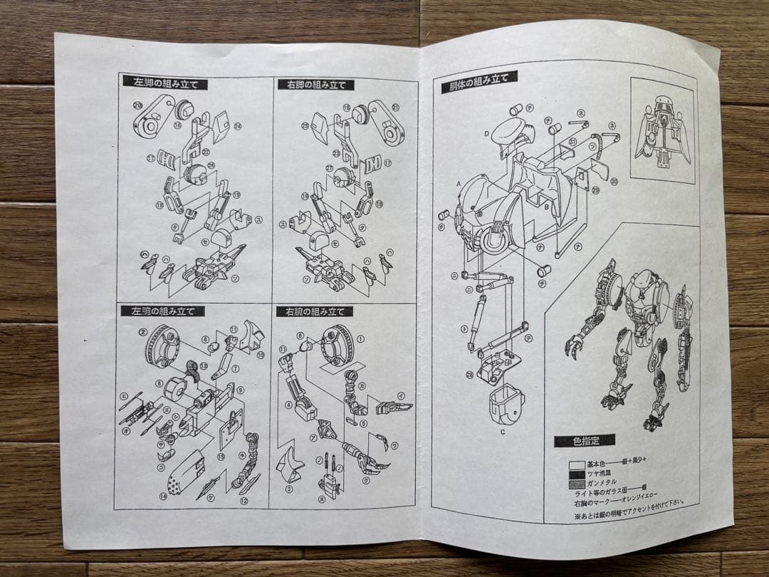 ロボコップ　ケイン　アルゴノーツ　ガレージキット