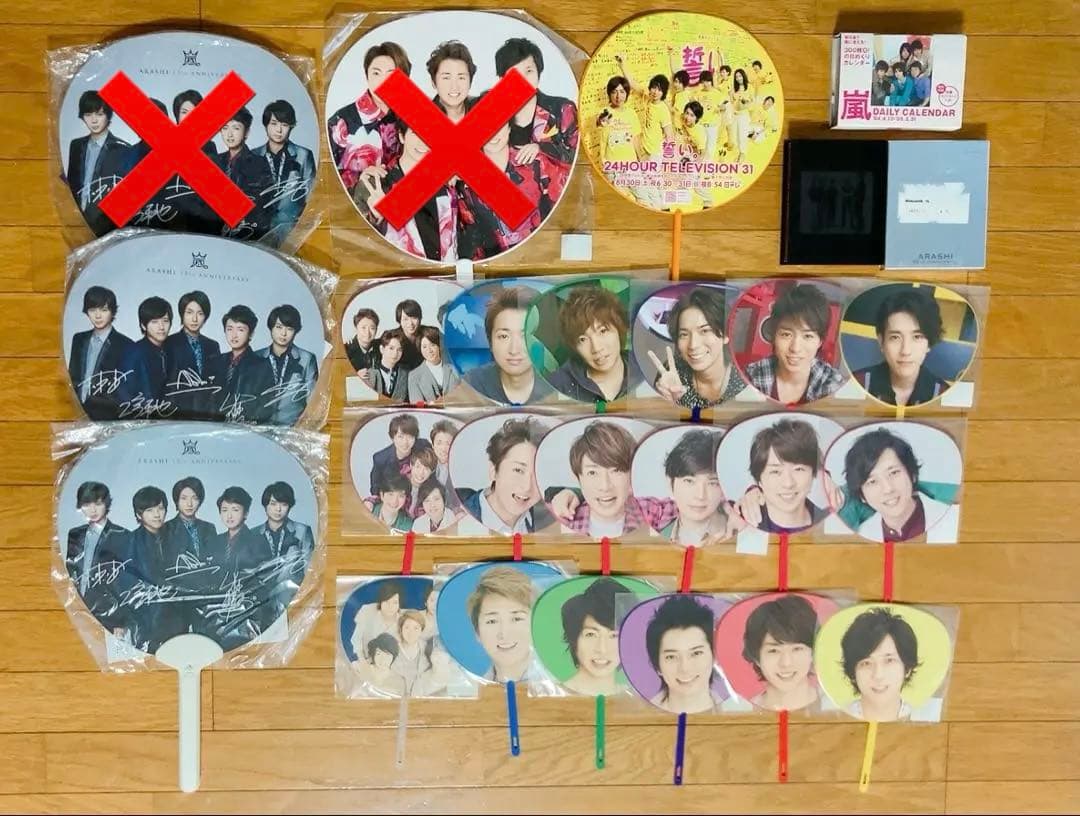 嵐 公式グッズ 詰め合わせ セット 大野智 櫻井翔 二宮和也 相葉雅紀 松本潤
