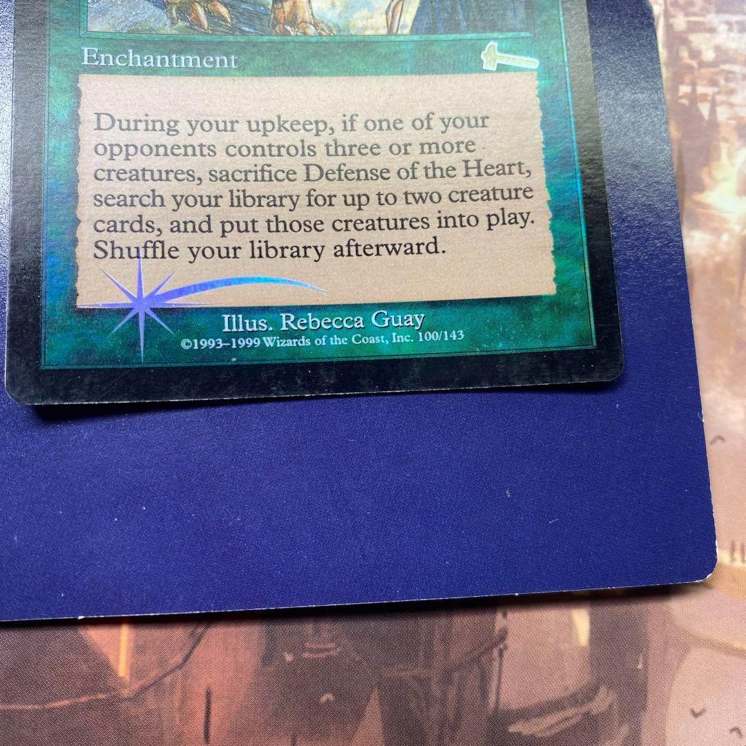 MTG 中心部の防衛 英語版FOIL