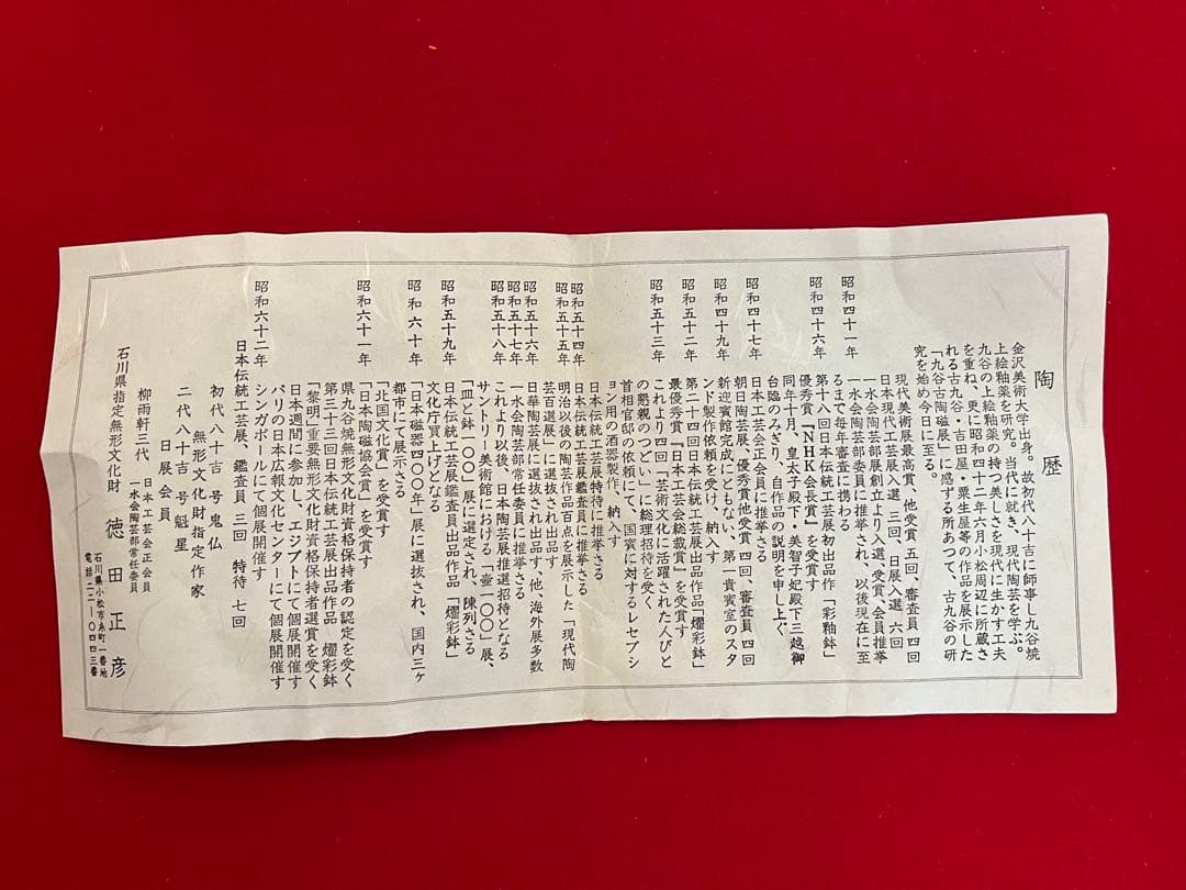 柳雨軒 三代 人間国宝 徳田八十吉（正彦銘）碧明釉 花瓶 約20.5㎝ T266