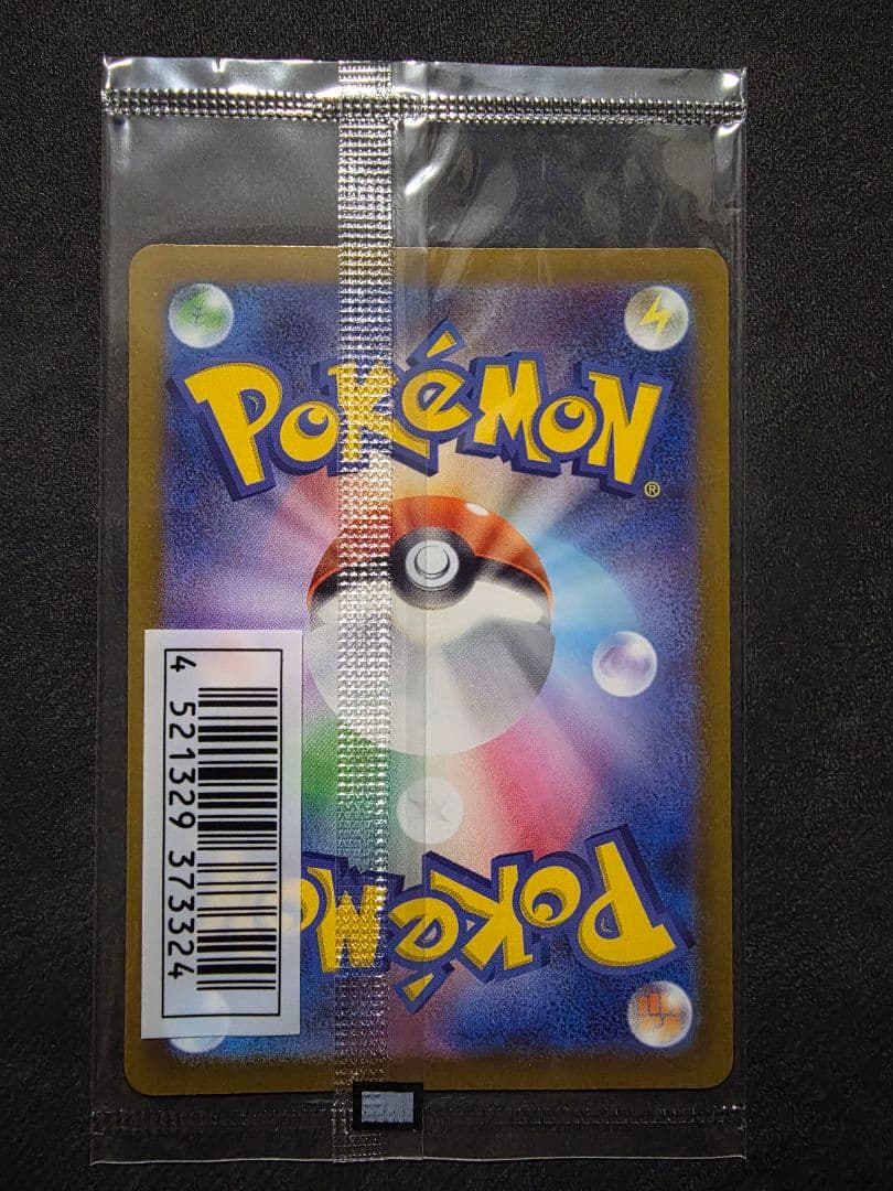 週末限定値下げ【プロモ】★ピカチュウ SVプロモ★いたずら好きのピチュー+α