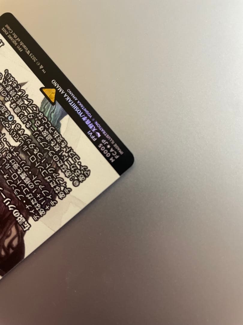 ティナ・ブランフォード　最高工匠卿、ウルザ　継承史foil 日本語版