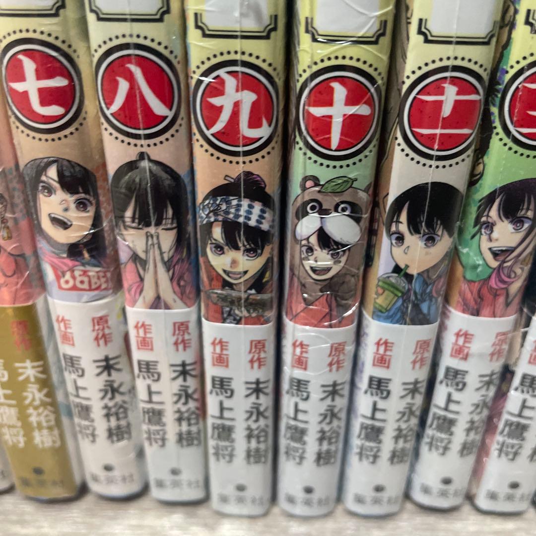 あかね噺　1巻〜19巻全巻初版未開封