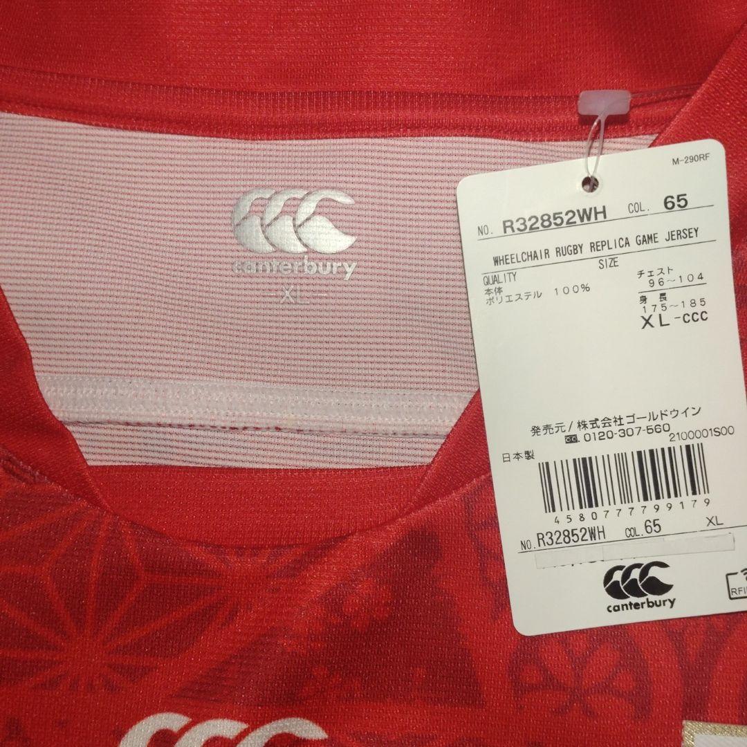 カンタベリー　車いすラグビー

日本代表レプリカジャージ

サイズ　ＸＬ
