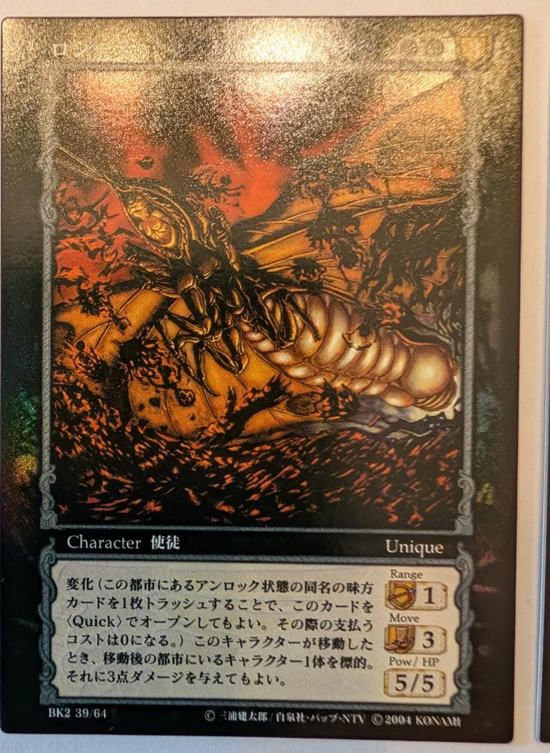 バ*ル様 【美品】【ベルセルクTCG】　『ロシーヌ』パラレル2枚セット