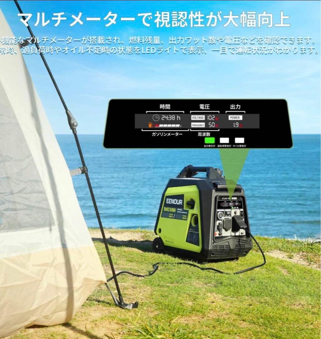 EENOUR イーノウ　インバーター発電機　DK3500i 3200W 未使用