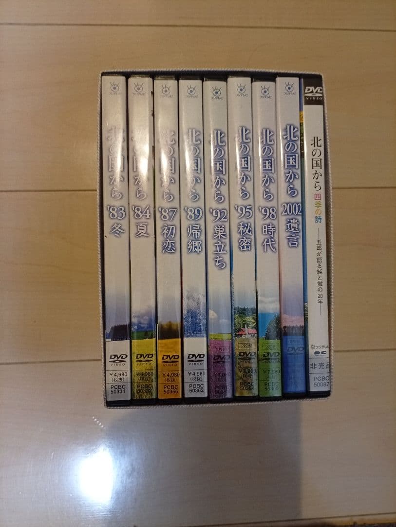北の国から DVD ボックスセット 全12巻+ スペシャル版8巻+「四季の詩」