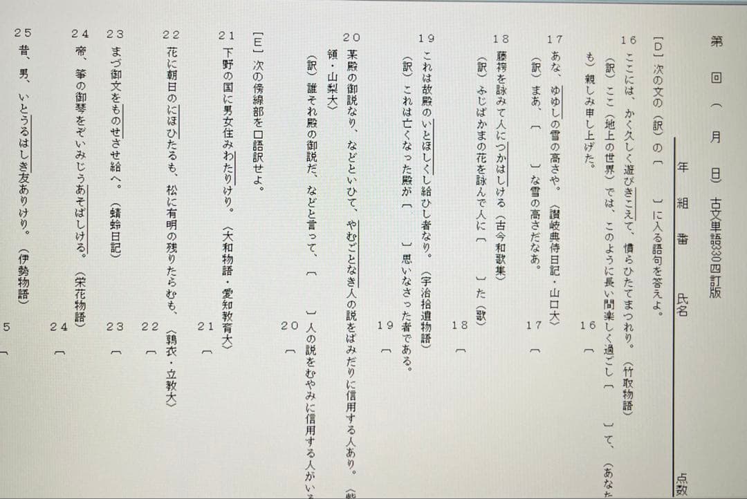 いいずな書店 国語頻出問題1200 TOP2500テストクリエイター2025国語