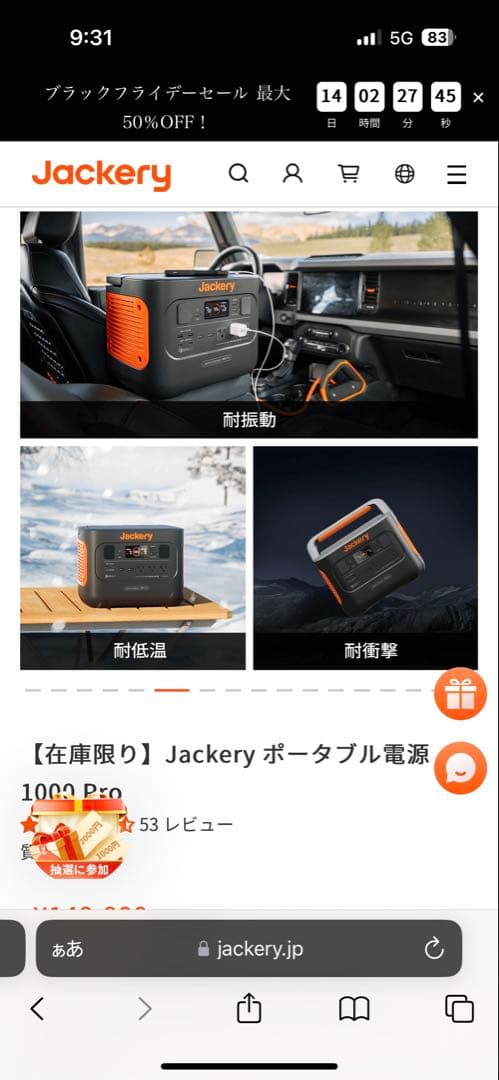 【新品未使用】Jackery ポータブル電源1000 pro JE-1000B