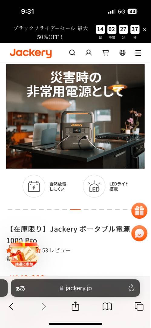 【新品未使用】Jackery ポータブル電源1000 pro JE-1000B