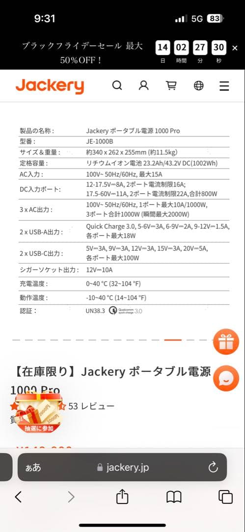 【新品未使用】Jackery ポータブル電源1000 pro JE-1000B