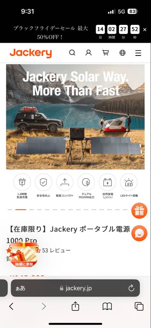 【新品未使用】Jackery ポータブル電源1000 pro JE-1000B