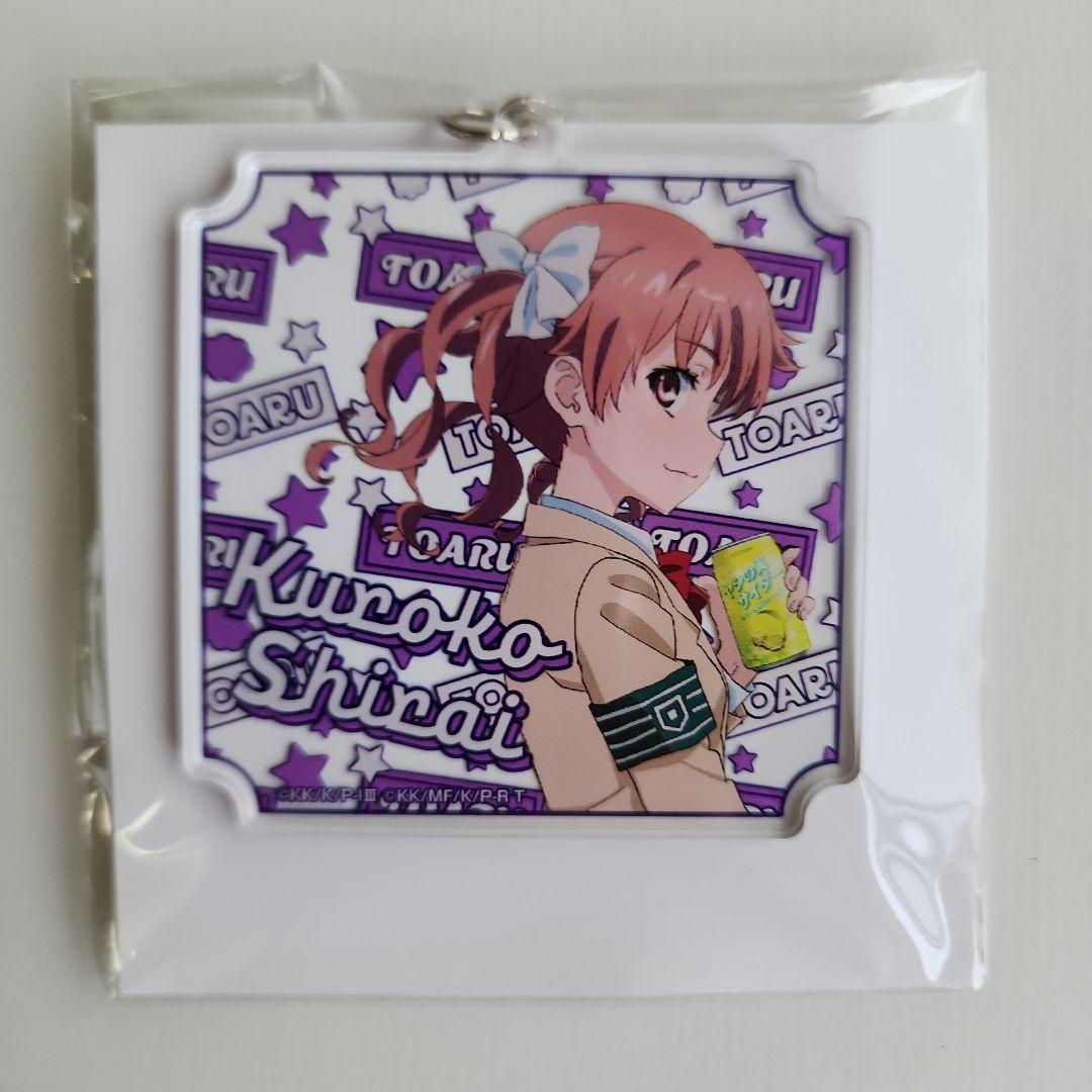 とある自治体の地域復興　2023アクリルキーホルダー