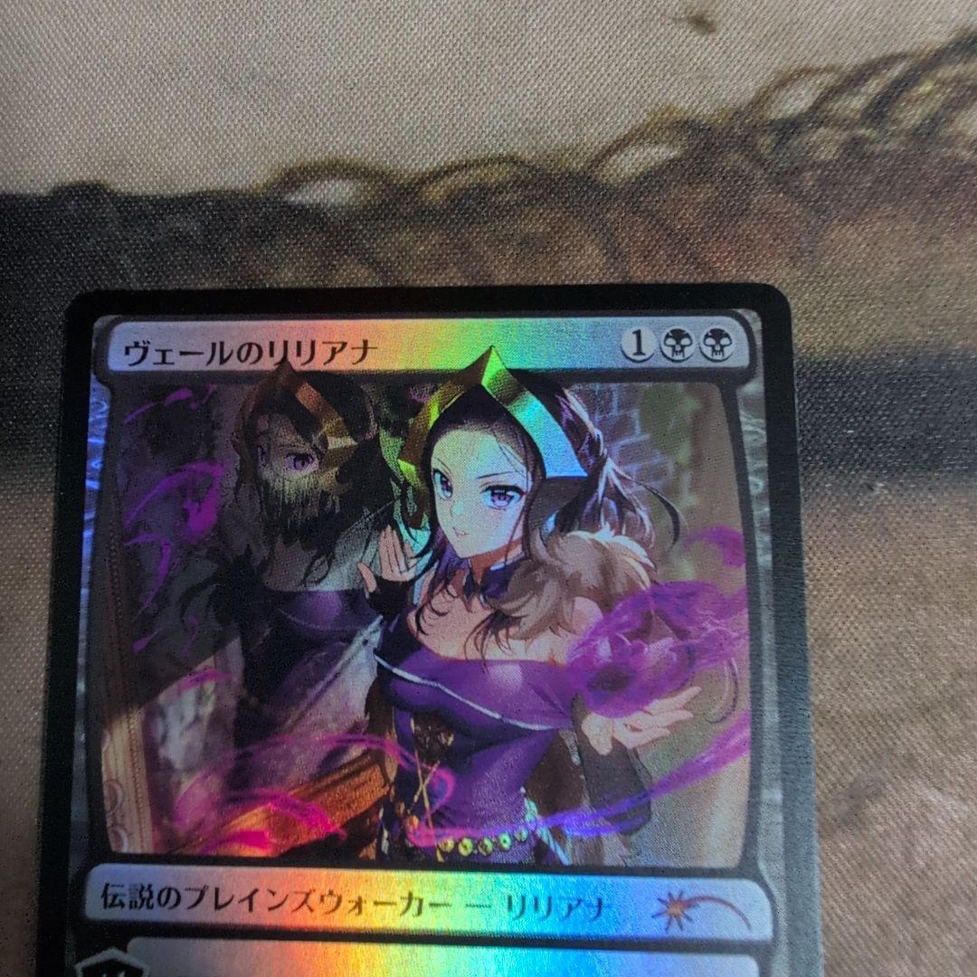 MTG　MTG　ヴェールのリリアナ　PWFM　FOIL版　1枚