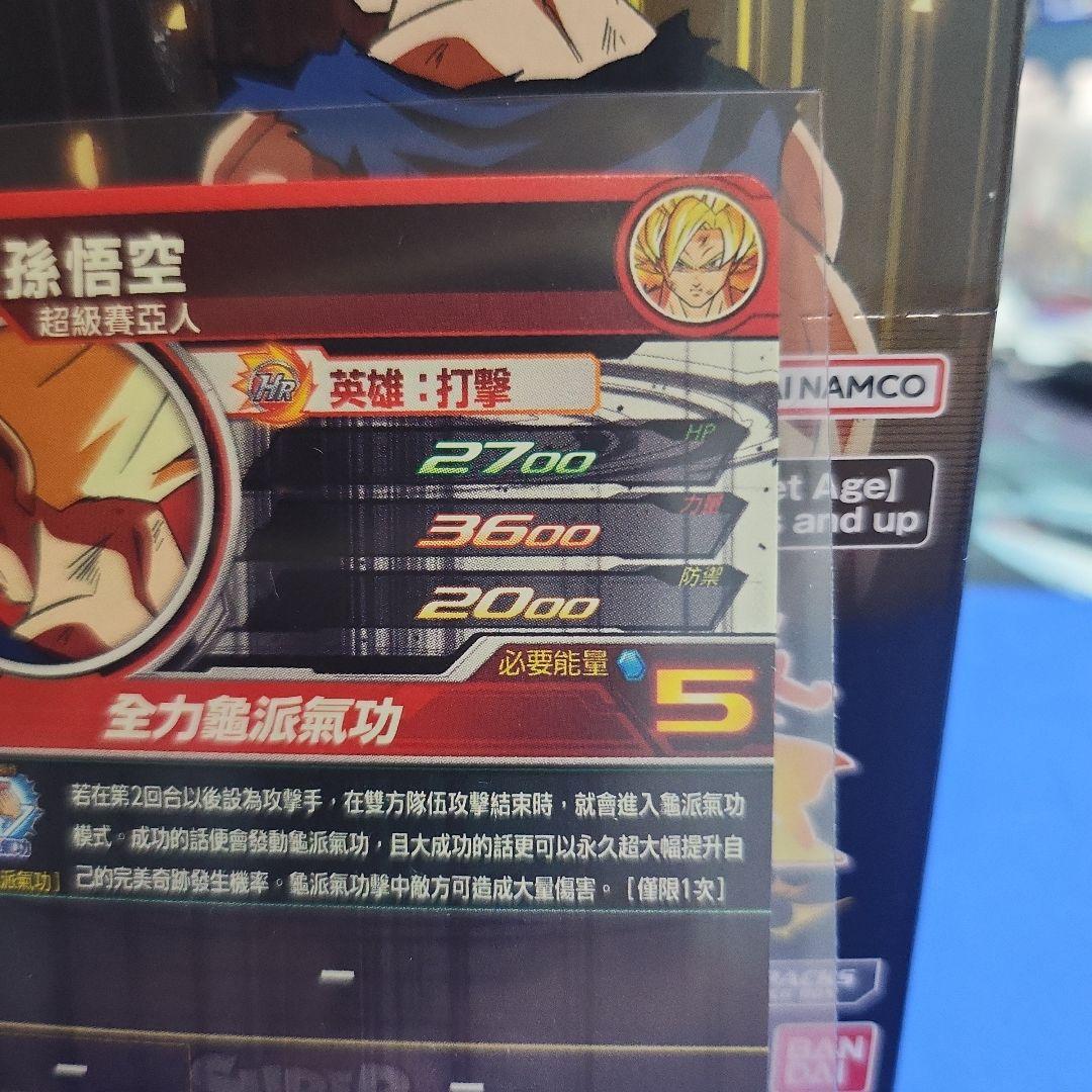 白かけなし 孫悟空 evt sec p パラレル ゴールド