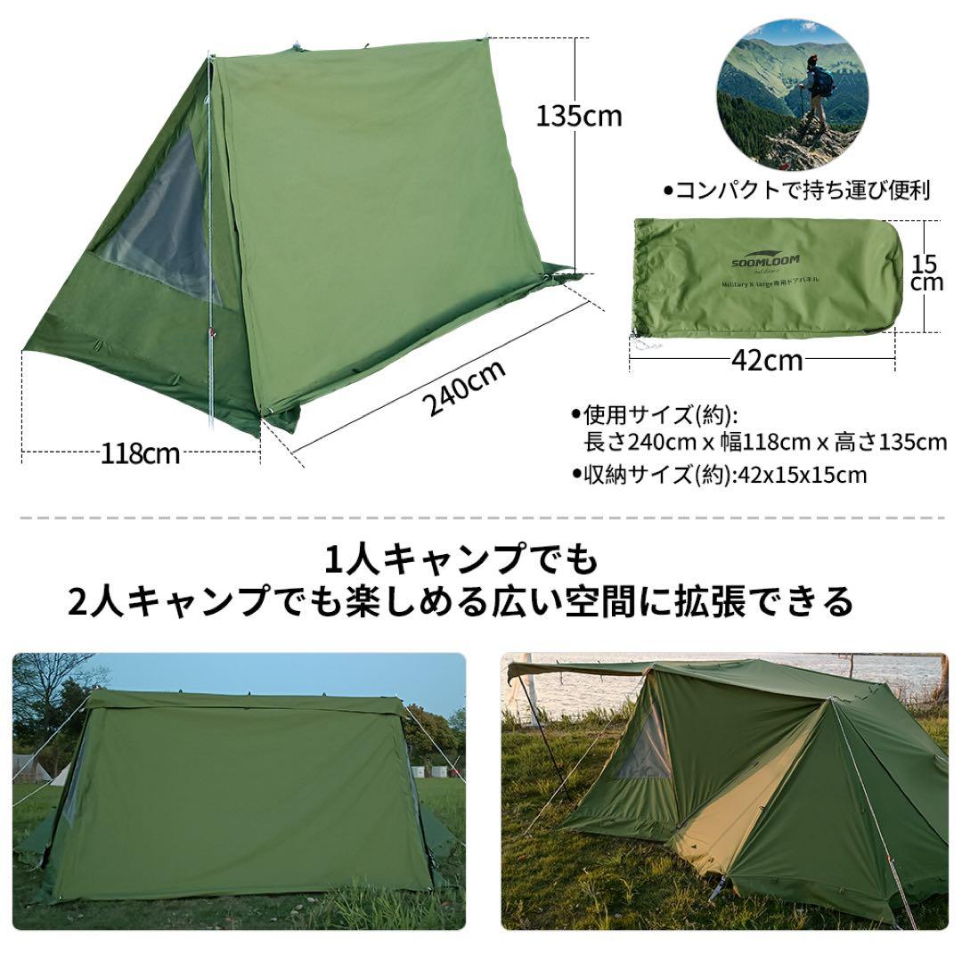 [新品未使用品]SoomLoom パップテント X-large専用 ドアパネル