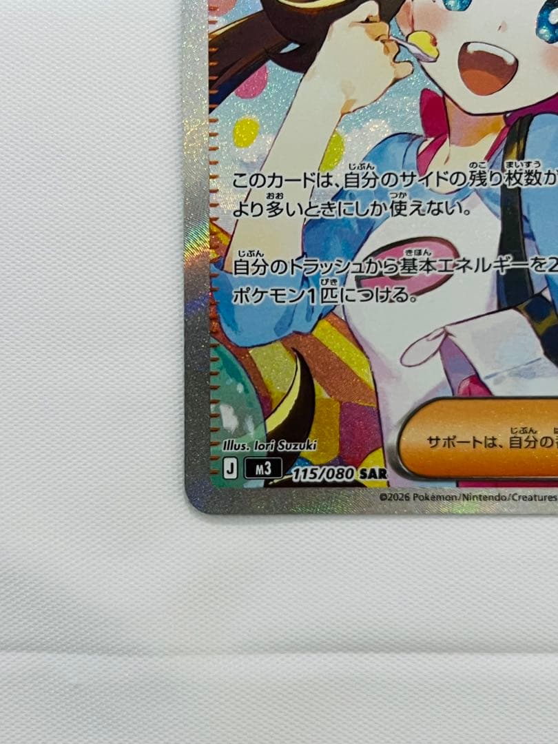 メイのはげましSAR ムニキスゼロ