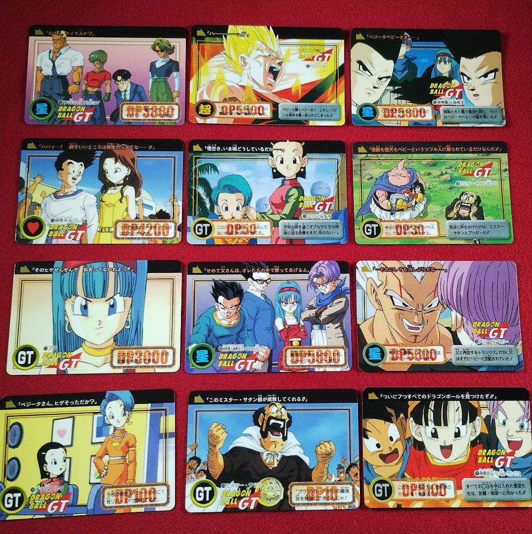ドラゴンボールGT カードダス 138種類 まとめ売りセット　オ