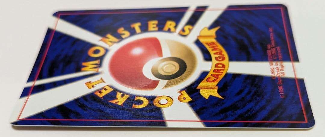 セレビィ ★ 拡張パック第3弾 めざめる伝説 旧裏 No.251 美品