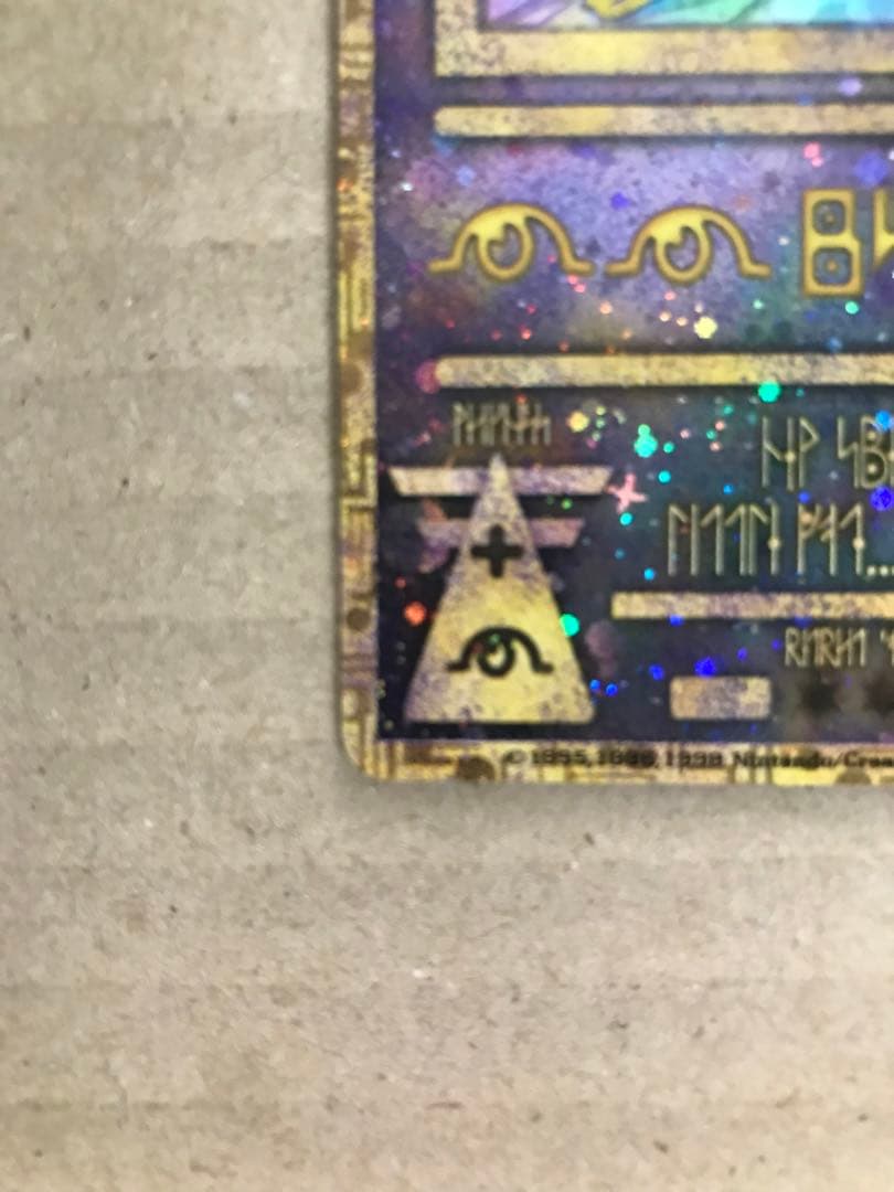 ポケモンカード　旧裏　古代のミュウ　後期修正版　プロモ