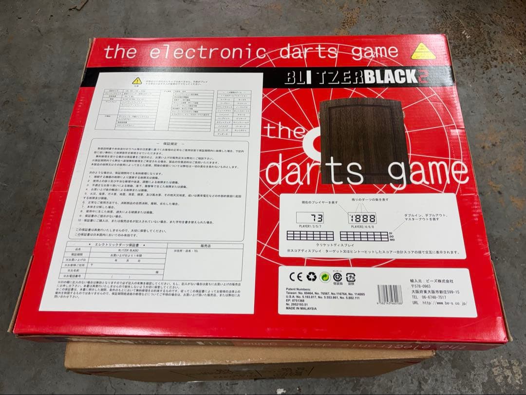 BLITZER BLACK 3 電子ダーツゲーム