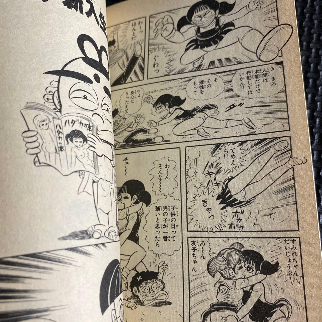 【激レア・初版】どろんぱ忍丸　第3巻　真樹村正　パワァコミックス