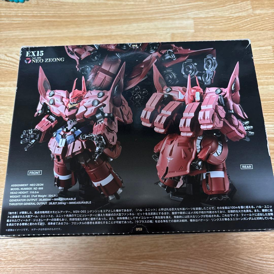 ガンダムコンバージEX15 ネオジオング